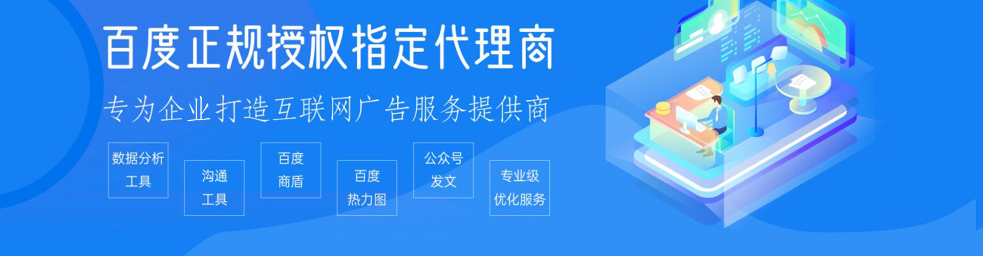 五河百度代理开户